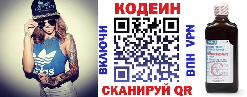 Кодеиновый сироп Lean Purple Drank  Дно 