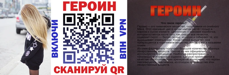 ГЕРОИН белый Дно