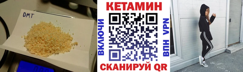 КЕТАМИН VHQ  даркнет сайт  Дно 