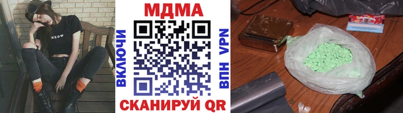 наркотики  KRAKEN как войти  МДМА молли  Дно 