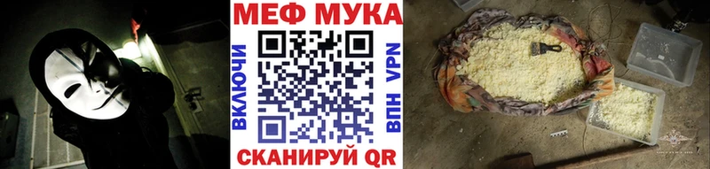 MEGA зеркало  Дно  МЯУ-МЯУ VHQ  нарко площадка клад  купить  